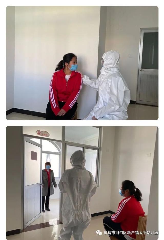 超级宝妈▲东营市河口区新户镇太平幼儿园疫情防控演练