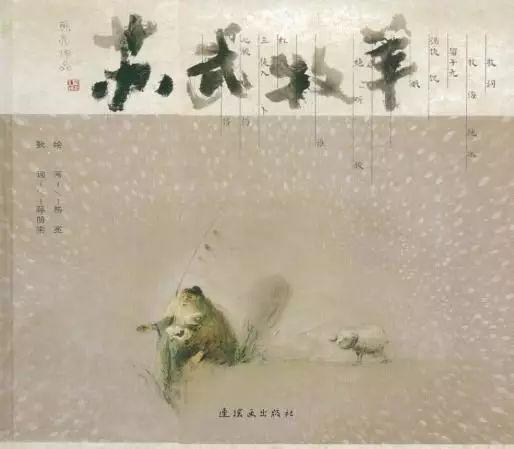 「超级宝妈」8本绘本带孩子把诗读出来，让生命才充满灵魂与韵味