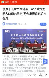 「中国青年网」百度地图推出城市出行强度指数 全国大部分城市节后出行强度明显降低