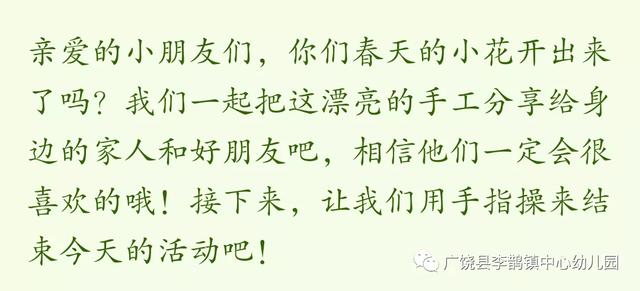 「齐鲁黄河从这里入海」隔空示爱，鹊幼在行动（小班年级组）