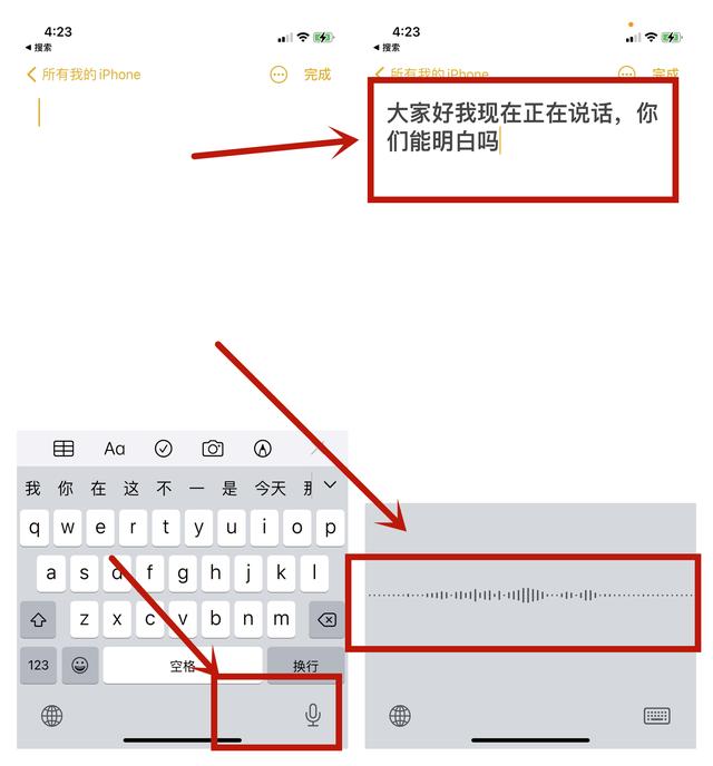 原来iPhone输入法这么强大，堪称记录神器！不会用太可惜了