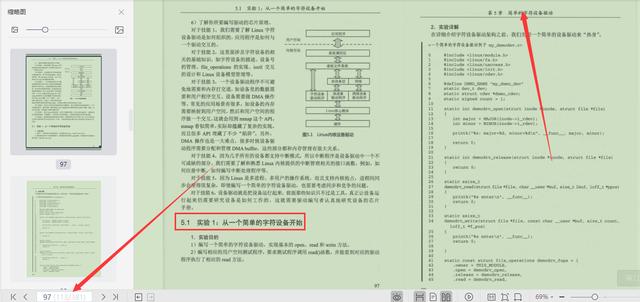 嘘！偷窥鹅厂运维专家，让Linux内核奔跑起来不得不说的秘密