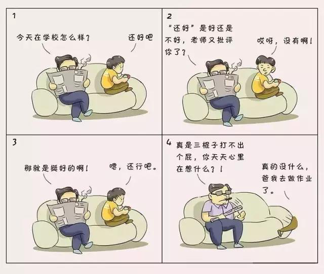 #暖先生格调#最成功的教育，是养出一个能好好说话的孩子