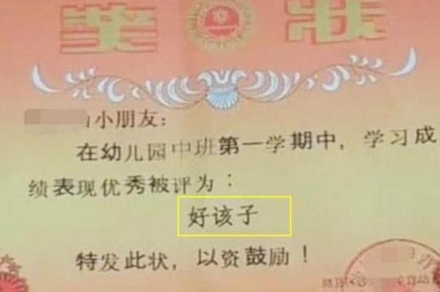 梦的色彩|女儿带着“奖状”回家，宝妈发朋友圈炫耀，一看评论却笑不出来了