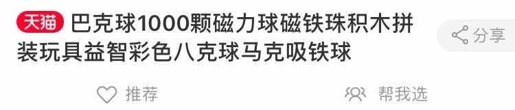 你的育儿经|再现夺命儿童玩具，还不当回事？