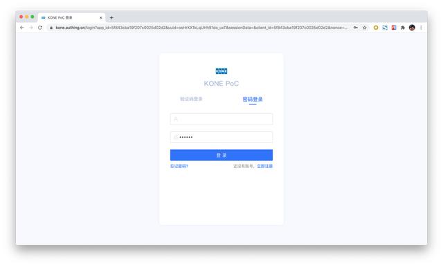 使用 Authing 替换 Cognito 方案