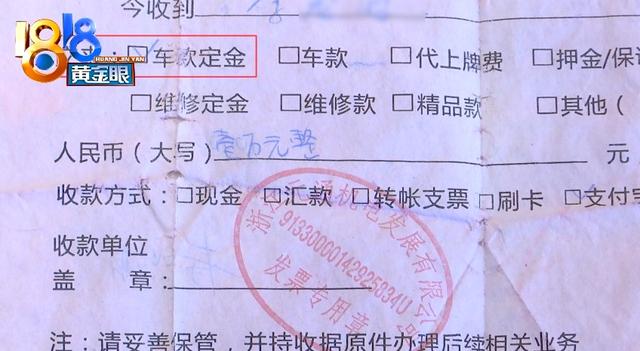 李先生|付好定金来提车，开走要加一万五？