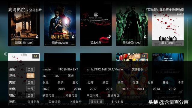 四世同堂，系统优化升级的海美迪H200 PRO蓝光播放器