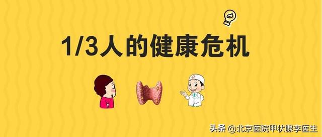 感冒后得了亚甲炎！这到底是什么情况？