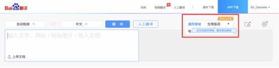 「中国青年网」打破语言障碍，助力全球抗疫，百度翻译在行动