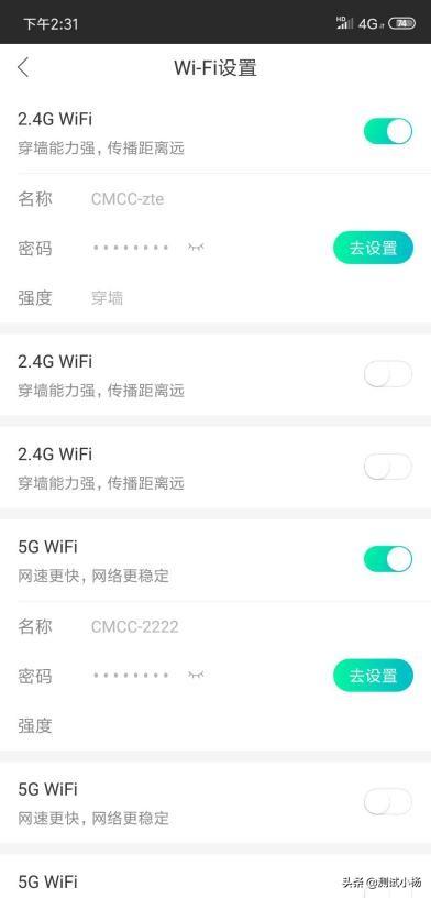 移动和家亲APP常用功能操作，随时随地远程管理你的家庭网络