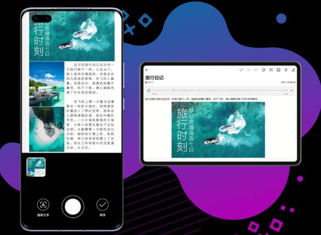 升级EMUI11体验新一代备忘录，“提质增速”超管用