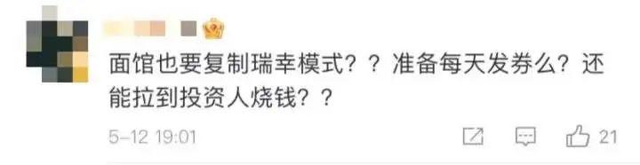 陆正耀|要开500家面馆？原瑞幸董事长再创业，网友：每天发券吗