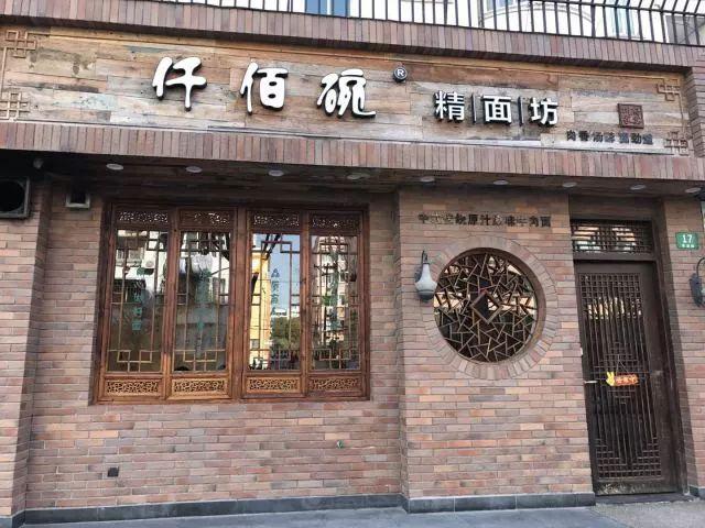 莘庄的十碗面，你pick哪一碗？