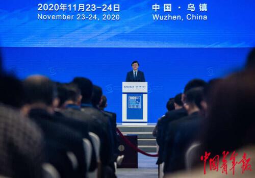 2020年世界互联网大会开幕