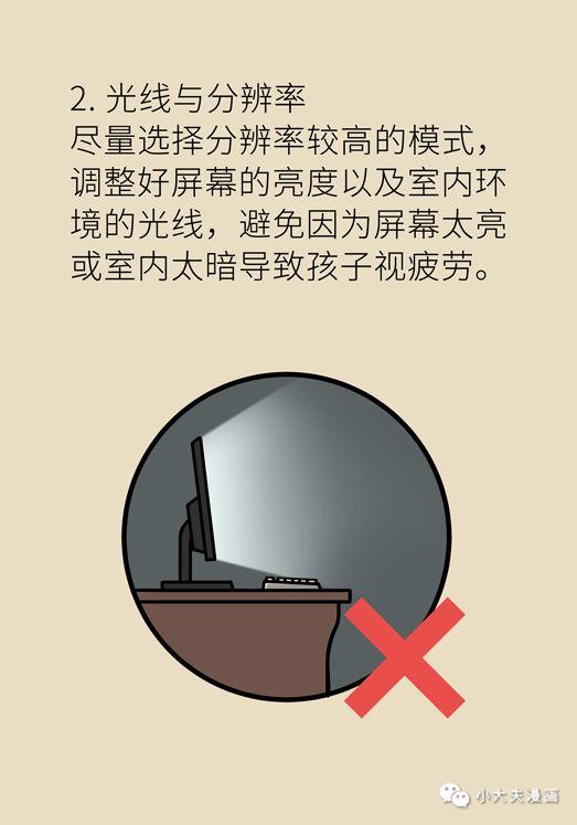 你的育儿经：做到以下5点，孩子在家上网课，视力也能不下降