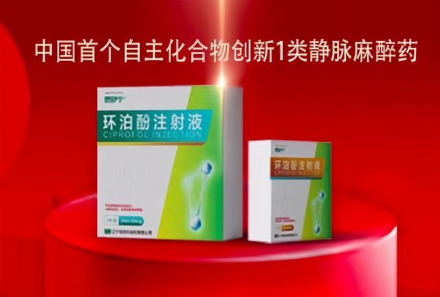 我国首个自主化合物创新静脉麻醉药物获批上市