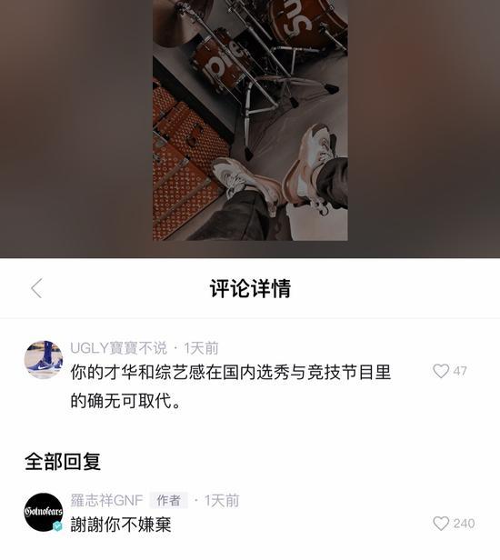 想复出？罗志祥风波后回复网友评论曝近况：在反省|东北网