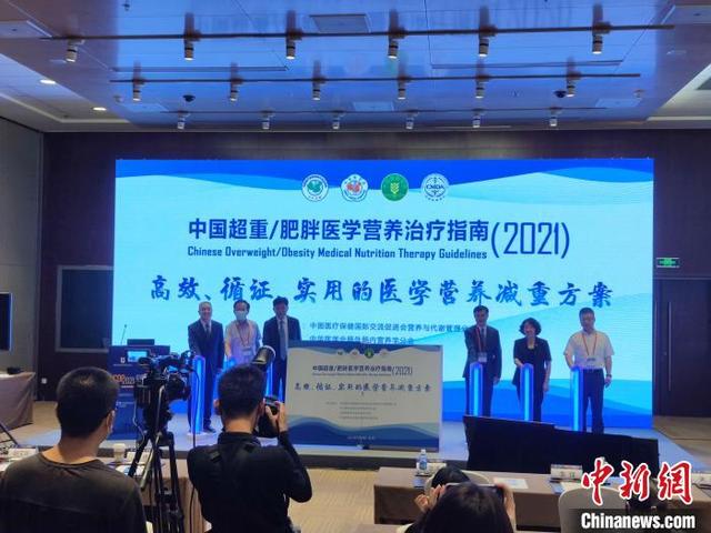 营养|《中国超重/肥胖医学营养治疗指南（2021）》发布