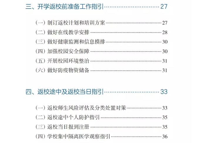 暖先生格调：大学开学如何考虑？教育部：继续后延！网友：受不了，爸妈快要给我断绝关系了！
