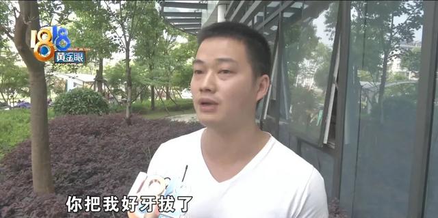 牙齿|想拔左侧智齿，医生为何拔了右边？