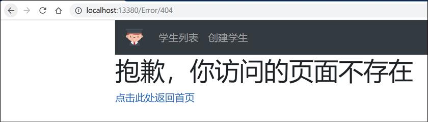 ASP.NET Core MVC中的两种404错误
