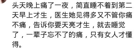 笑看人生|上午生产和下午生产有啥区别？不是迷信，医生护士是为我好