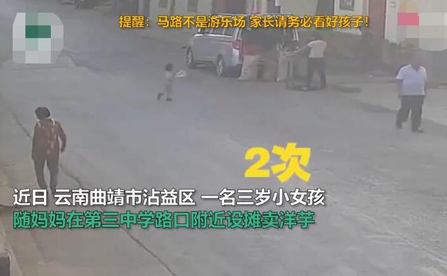 3岁女童10次“横穿马路”被撞，家长纵容不管，出事才知道后悔