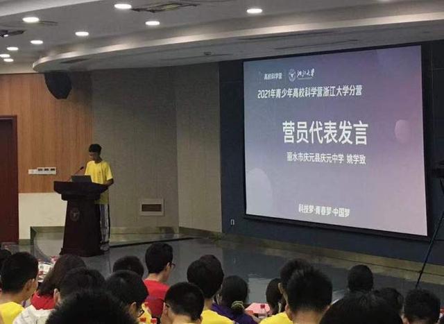 科学|青少年高校科学营今天开营！数百名高中生在浙大学科学看未来