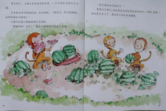 齐鲁东营资讯|蒲公英电台：绘本《猴山上的小气鬼》
