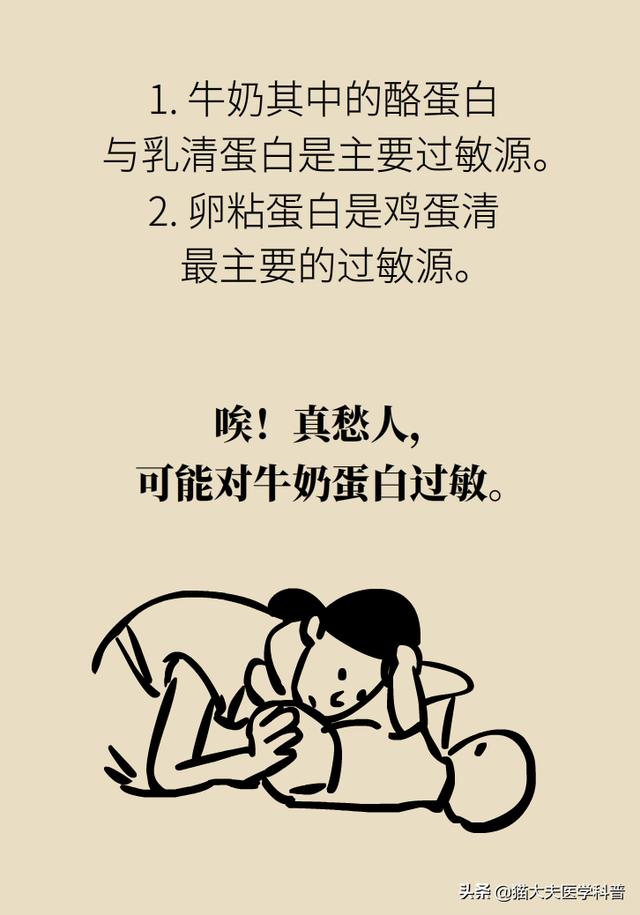 「超级宝妈」宝宝对牛奶蛋白过敏？以下良方务必收藏