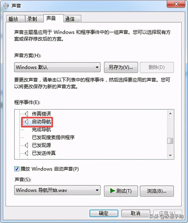 Win7电脑如何关闭鼠标的点击声？夜深人静时使用更轻松