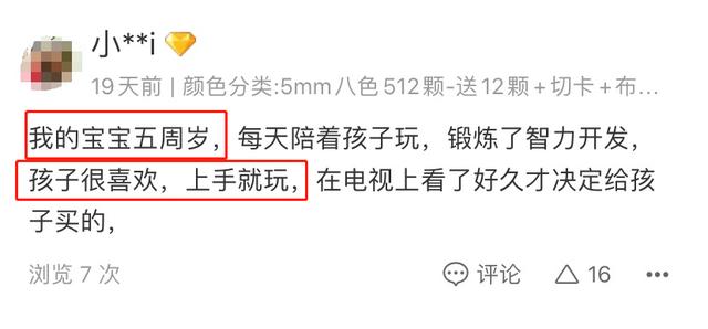 避风港|小小磁力珠，安全隐患大