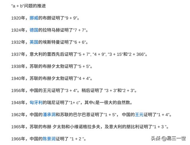 哥德巴赫猜想来源、介绍和证明情况与python实现