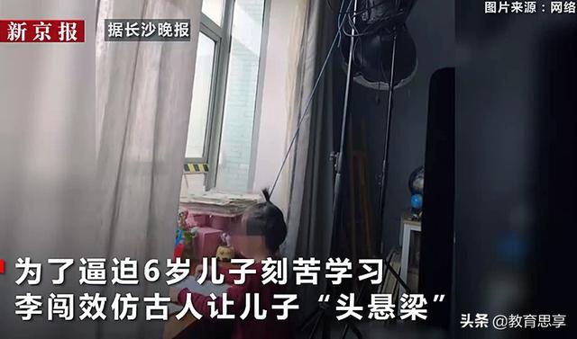 你的育儿经|湖南父亲逼儿子头悬梁、脑撞墙，棍棒教育有用吗？家长应尊重孩子