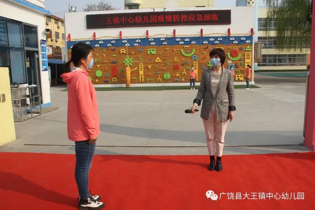 「你的育儿经」“疫”不容辞，备战开学 -- 记大王镇中心幼儿园开学前疫情防控演练活动