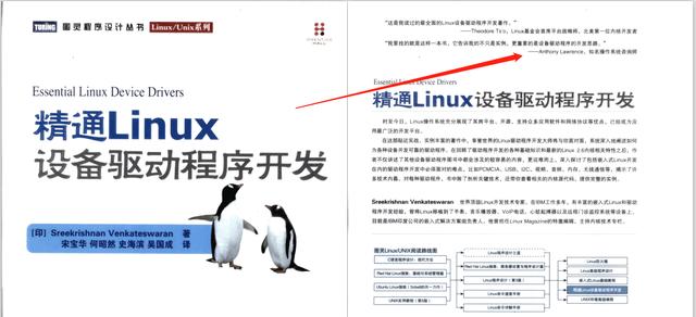 超赞的，世界大牛名著484页精通Linux设备驱动程序开发