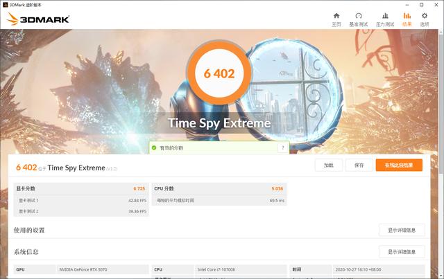 非公版RTX 3070显卡首测：主流价位的中流砥柱