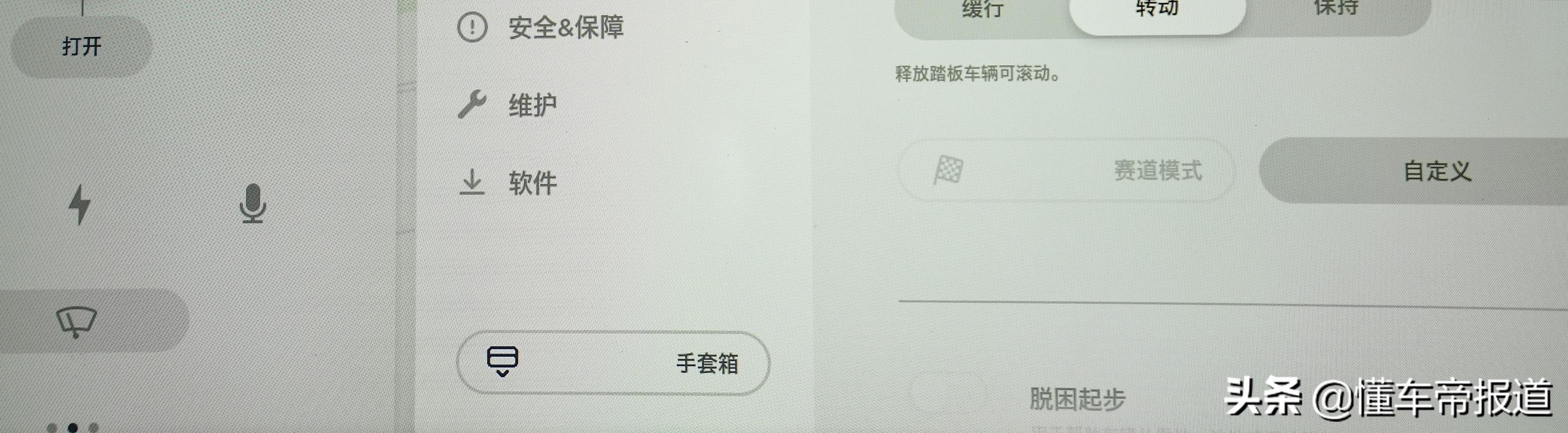 试驾｜官降不是一般香 试驾MODEL 3 高性能版