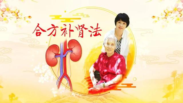 经常补肾还是虚？跟着85岁名老中医吃，肾不虚腿不软，胃口还好