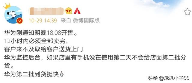 华为Mate 40防囤货加价出狠招，极容易被人误解