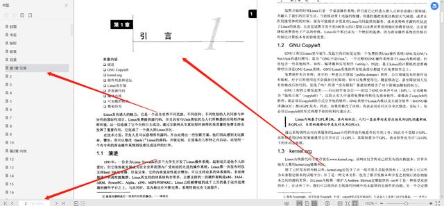 超赞的，世界大牛名著484页精通Linux设备驱动程序开发