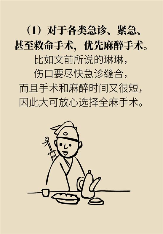 『超级宝妈』全麻，究竟会不会影响孩子的智力发育？