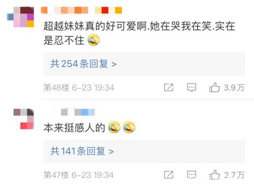 观察者网|火箭少女101解散，杨超越崩溃式告别乐坏网友