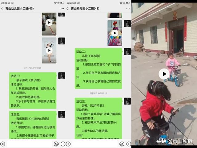 你的育儿经:“用防疫活教材,润幼苗向阳生”青山镇中心幼儿园停课不停学工作