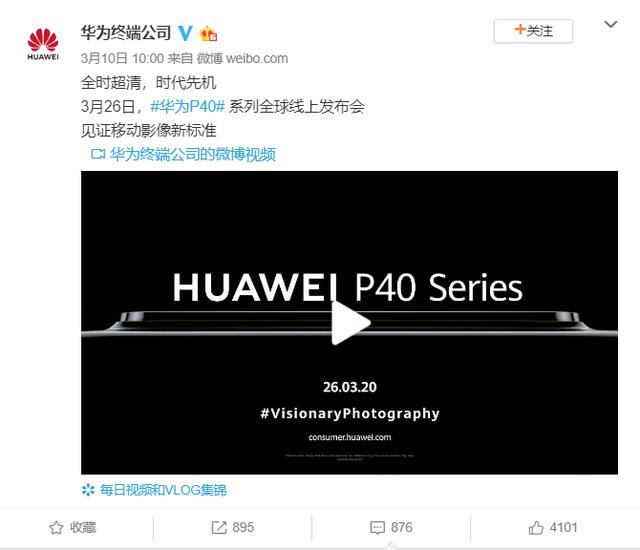 【勇哥科技】华为P40系列ID设计提前曝光 三大细节预告全新形象