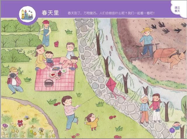 你的育儿经▲【停课不停学】迎春花儿开