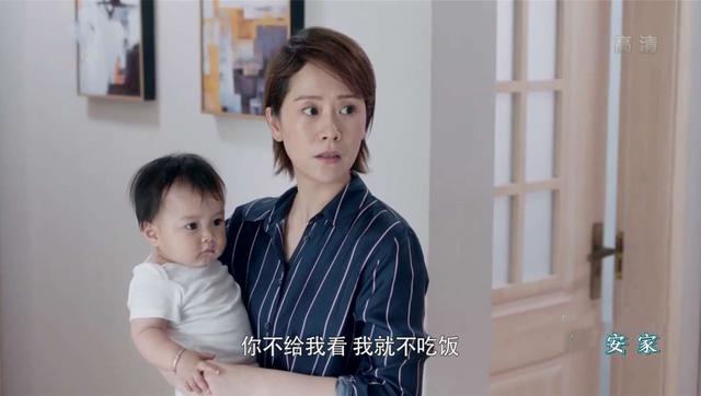 「超级宝妈」《安家》里面的安蓓蓓，被儿子一句话点醒，隔代养育问题需要重视