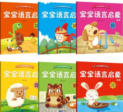 你的育儿经▲3岁前给宝宝看这5本绘本，孩子开口早双商高，建议为孩子收藏
