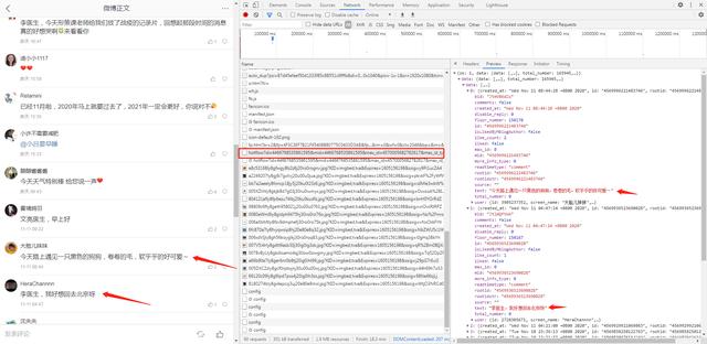 从安装软件开始教你爬取微博上万条评论数据！这都还学不会吗？
